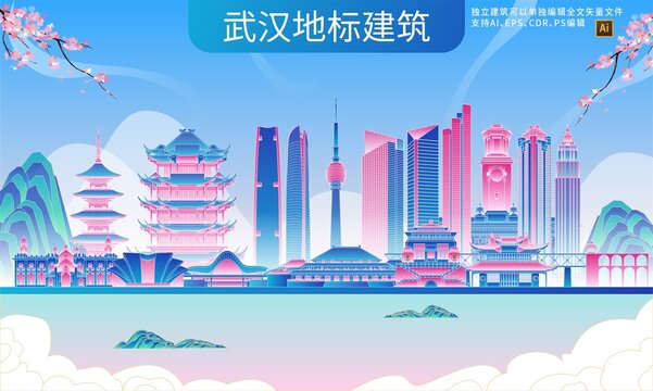 武漢