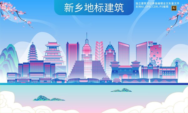 新鄉(xiāng)