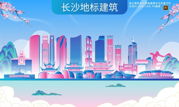 长沙