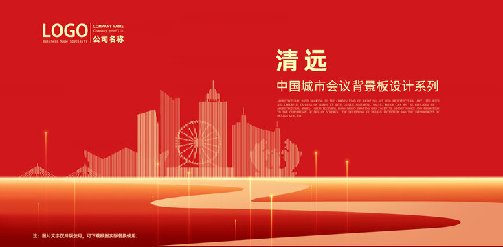 清遠(yuǎn)