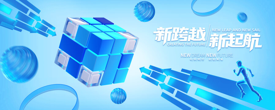 箭頭科技kv主視覺背景板