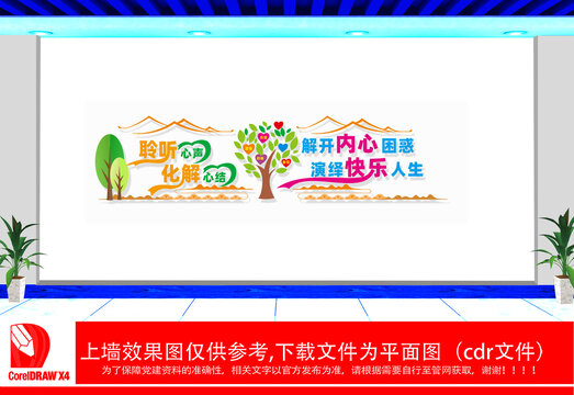 社區(qū)心理咨詢(xún)