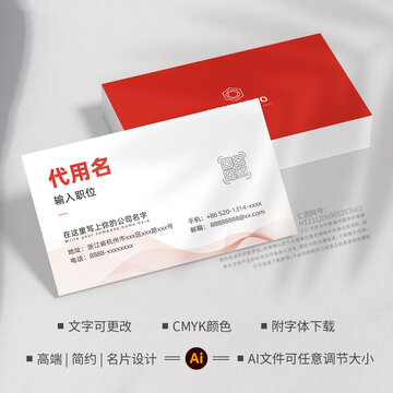 紅色線條科技商務(wù)名片