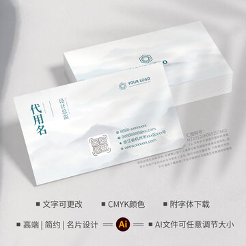 古風(fēng)山水中國風(fēng)文化藝術(shù)名片