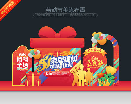 五一美陳