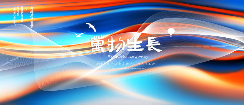 動感背景