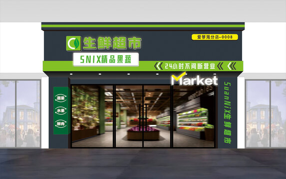 生鮮超市便利店門頭招牌