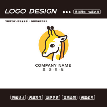 長(zhǎng)頸鹿logo標(biāo)志