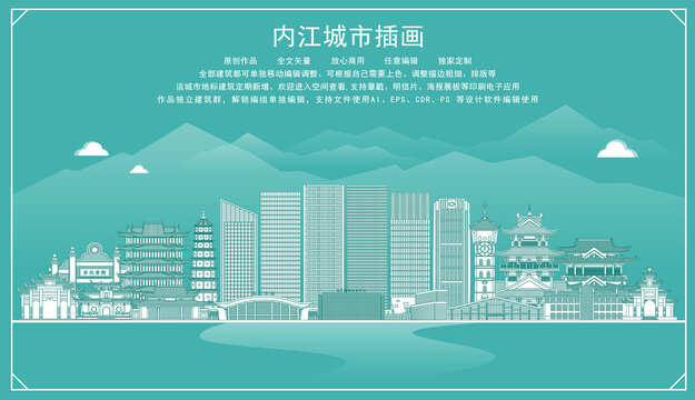 內(nèi)江