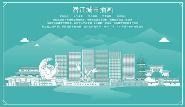 潛江