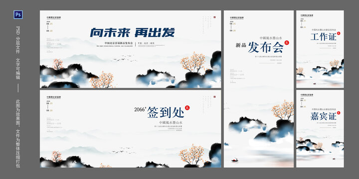 KV活動主視覺物料
