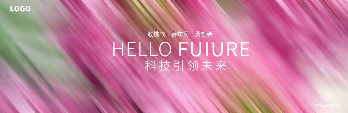 粉色美妝發(fā)布會(huì)背景