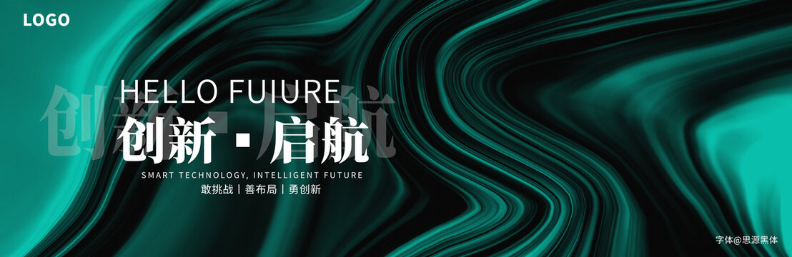 科技發(fā)布會背景