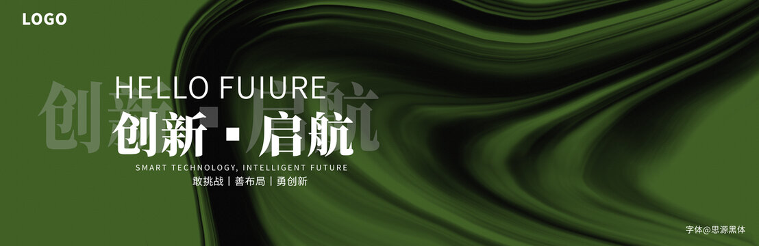 綠色品牌發(fā)布會(huì)簽約儀式背景