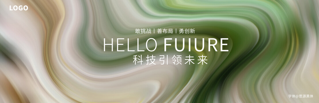 綠色新品發(fā)布會(huì)背景