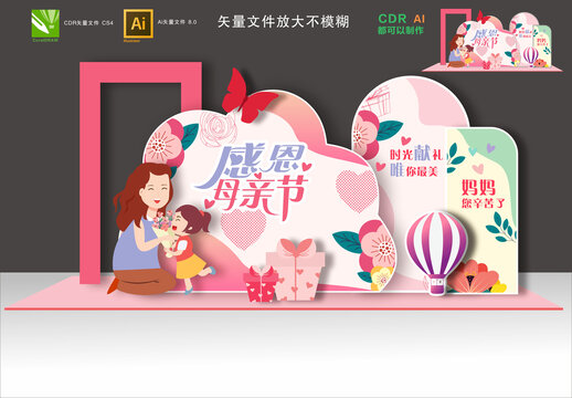 母親節(jié)美陳