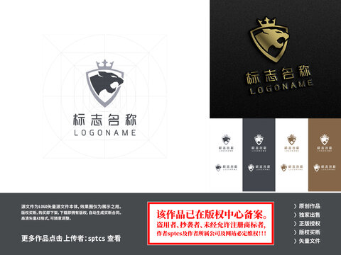 獵豹體育競(jìng)技運(yùn)動(dòng)logo設(shè)計(jì)