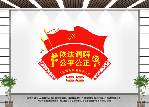 以和為貴