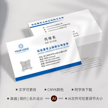 藍(lán)色影視傳媒科技公司總經(jīng)理名片