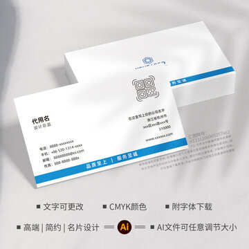 藍(lán)色科技感個(gè)人商務(wù)名片設(shè)計(jì)