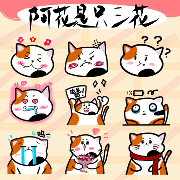 貓咪表情卡通貼紙
