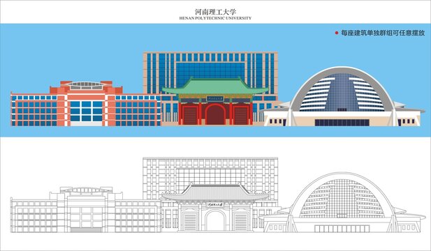 河南理工大學(xué)