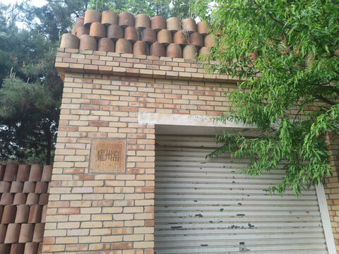 西安世博園