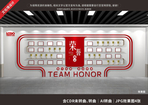 榮譽(yù)墻