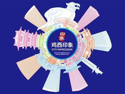 雞西