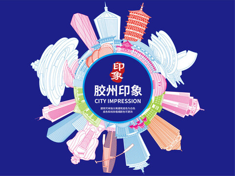 膠州