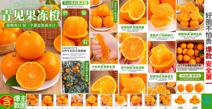 青見詳情頁