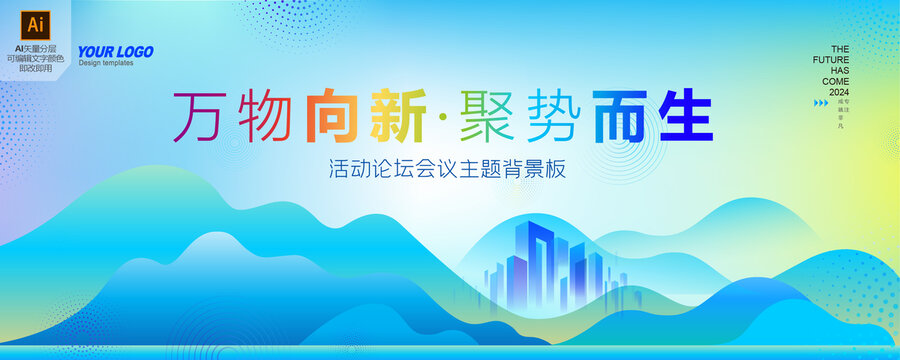 藍(lán)綠色科技論壇活動背景