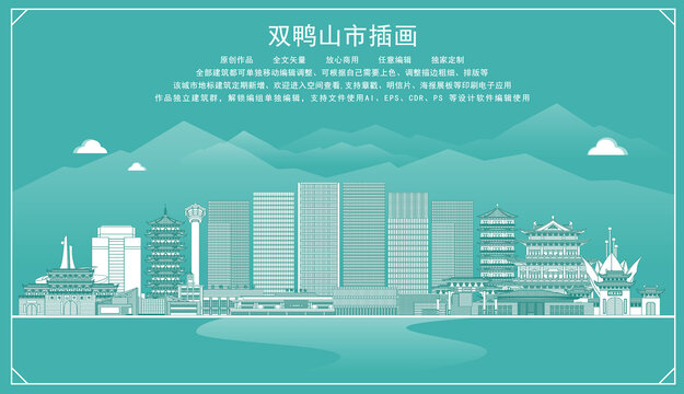 雙鴨山