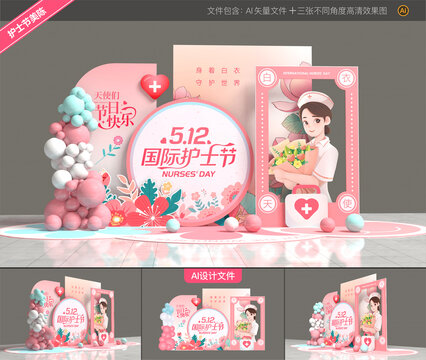 護士節(jié)美陳布置