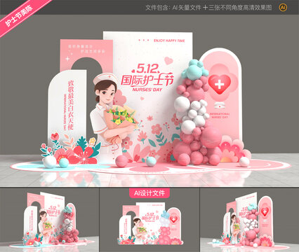 護士節(jié)美陳布置