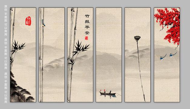 水墨條屏