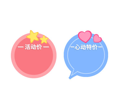 價格標簽免摳元素