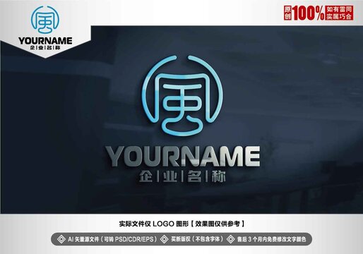 風字logo漢字logo