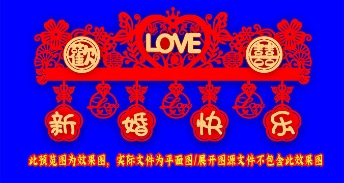 LOVE門簾