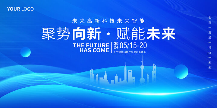 科技主畫面