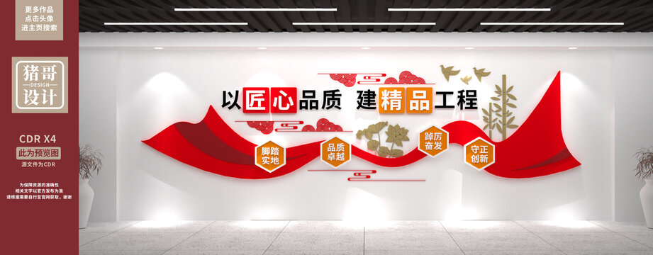 企業(yè)文化墻