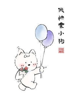 快樂小狗手機(jī)殼文創(chuàng)插畫圖案