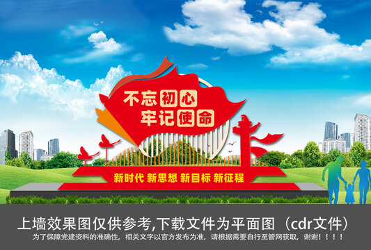 黨建雕塑文化墻