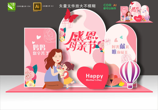 母親節(jié)布置