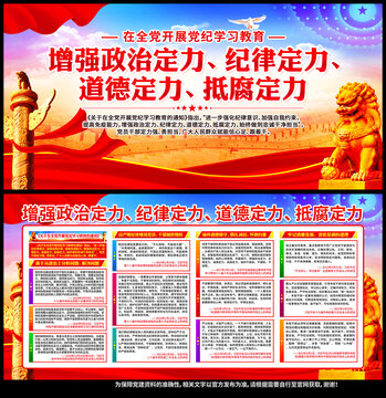 黨紀學(xué)習(xí)教育
