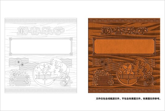 學(xué)校浮雕