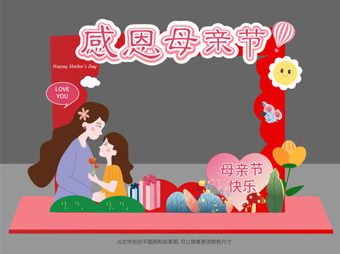 母親節(jié)拍照框美陳