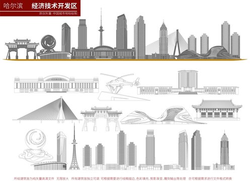 哈爾濱經(jīng)濟(jì)技術(shù)開發(fā)區(qū)