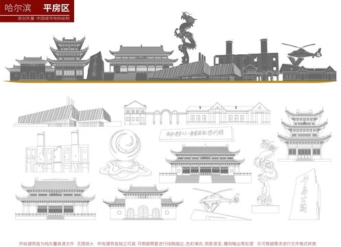 平房區(qū)