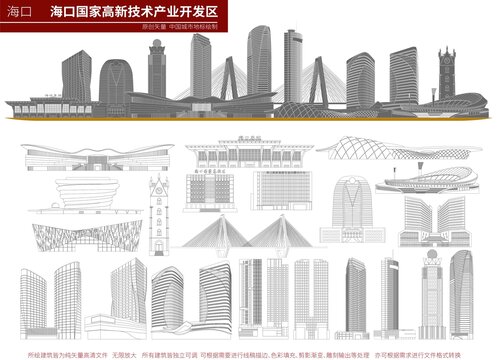 海口国家高新技术产业开发区